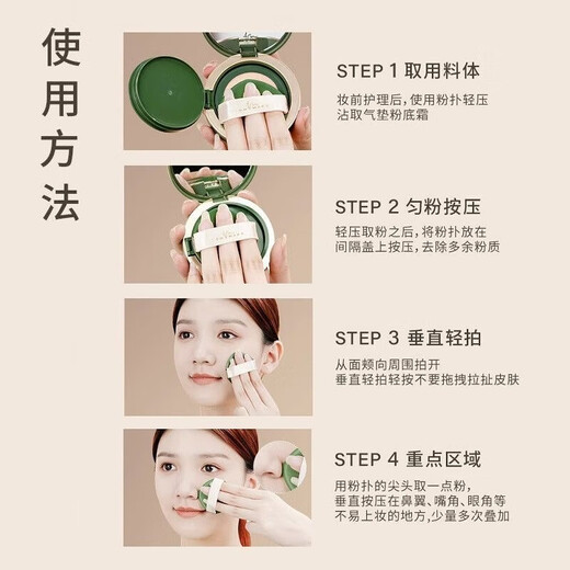 
Tang Meike air cushion Tang Meike Matcha Mousse Air cushion Oil leather concealer not easy to remove makeup BB cream Mousse air cushion moisturize 12g [one shell and two cores] Matcha 674 natural white