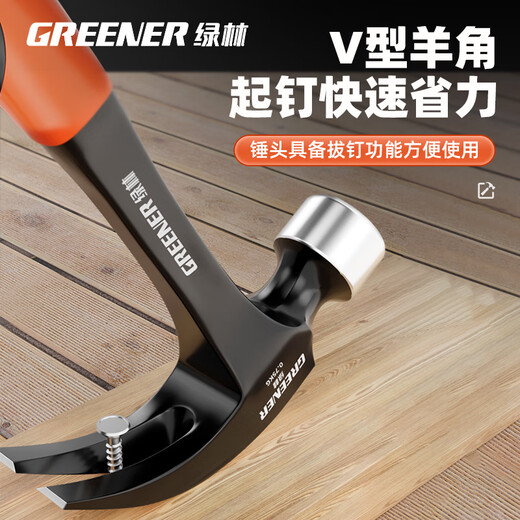 Green forest claw hammer one-piece hammer hammer tool hammer mini household small hammer woodworking special hammer aluminum sleeve anti-smash round head corner 8 taels (pockmarked plus