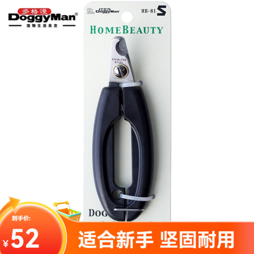 Dogman HB pet nail clippers for nail clippers, cat and dog nail clippers, pet grooming tools, nail clippers, size S for dogs