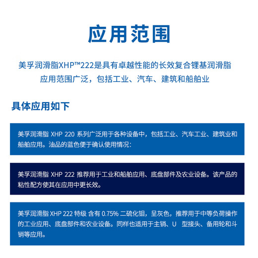 Mobil XHP222 Grease Butter Automotive Engineering Machinery Bearing High Temperature Composite Lithium Ester 1.8kg/barrel/