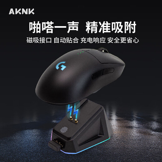 AKNK applies GPW charging base to Logitech GPW second generation/third generation/fourth generation/G502/G903/magnetic USB docking station RGB atmosphere light pink