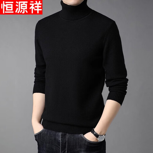 Hengyuanxiang solid color sweater men's thickened turtleneck sweater middle-aged men's knitted base warm clothes