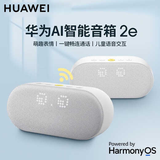 Huawei (HUAWEI) Speaker 2e Smart Xiaoyi AI Speaker Xiaoai Classmate WIFI Bluetooth Speaker Voice Control Portable Small Speaker Subwoofer Artificial Intelligence Voice New AI Speaker 2e Fritillary White
