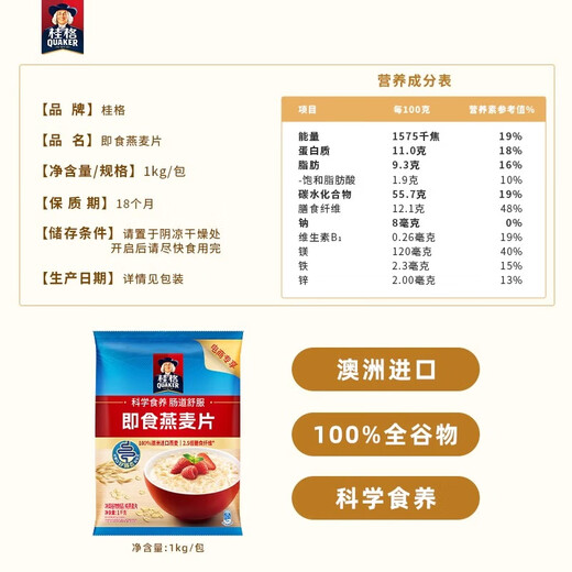 新品/桂格即食冲饮纯燕麦片1478g/1000g全谷物原味速食营养早餐 1478g*2袋