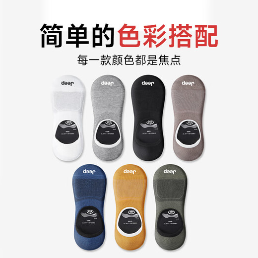 Jeep Pure Cotton Socken Sports Socken Herren-Kurzsocken für Sommer dünne 10A-Geruchssichere schweißabsorbierende Bootsocken fallen nicht mit unsichtbaren Socken von Männern ab 2 hell Blumengrau schwarzen weißen tiefen Khaki
