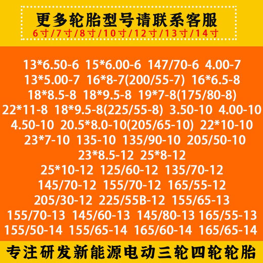 朝阳15565r13轮胎155/65r13真空轮胎新能源电动汽车1556513真空胎 货车155R13 LT正新真空胎8层