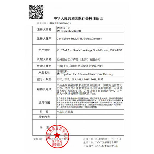 爱护佳（3M3M透明敷料PICC透明敷贴1685中心静脉置管贴加强贴 5片3M透明敷料16855片3M透明敷料