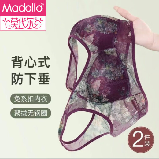 莫代尔内衣女士薄款蕾丝聚拢文胸无钢圈防下垂收副乳美背心性感胸罩夏季 肤色+蓝色 丨（2件装） 2XL (170) 115-135斤