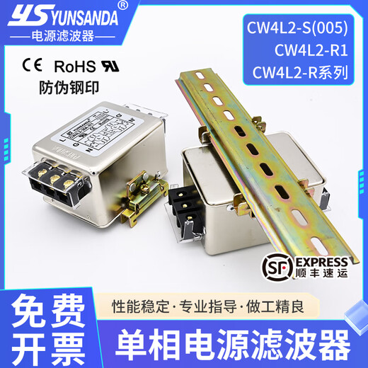 Power filter 220v AC double terminal block rail type electromagnetic interference purifier CW4L2-30A-R1 CW4L210AS (005) hole installation