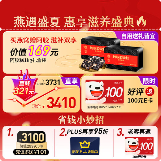 同仁堂北京同仁堂干燕窝【印尼银标100克】燕窝干盏礼盒 女性孕妇送礼
