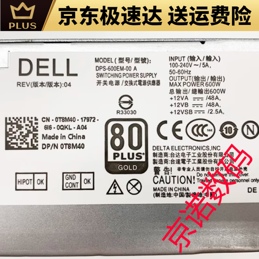 Dell PrecisiondellXPS5880 3880 3681 3690 3890 7080 8940 7090MT600W Alimentation Dell 6pin + Dual 4pin600W