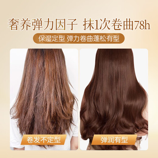 Huige elastin 500ml women's curly hair moisturizing long-lasting styling anti-frizz essence post-perm care