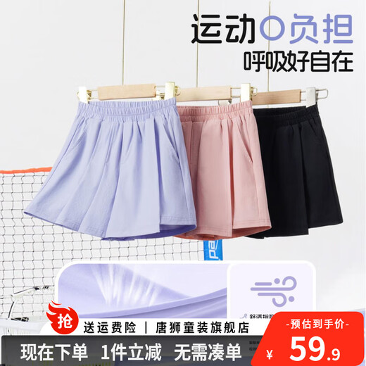 Tang Shi Children's Clothing Girls Summer Set 2025 Neue Kinder coole Sport-Shorts Mädchen Dünnes Mesh Schnell trocknen Kurzarm Kleidung