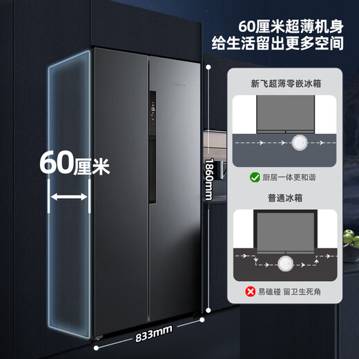 Xinfei 450L side-by-side active sterilization ultra-thin flat inlay supports Hongmeng Zhilian first-level air-cooled frost-free Phantom Gray refrigerator BCD-450WKQ9AT national subsidy