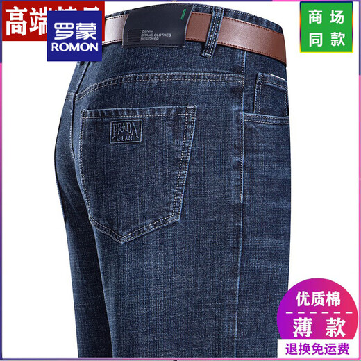 Romon Summer Herren Straight Lose Lose Dünn-Wait-Jeanshosen exklusiv für Papa mittleren Alters 3882 Middle Blue 38 [3-Fuß-Taille]