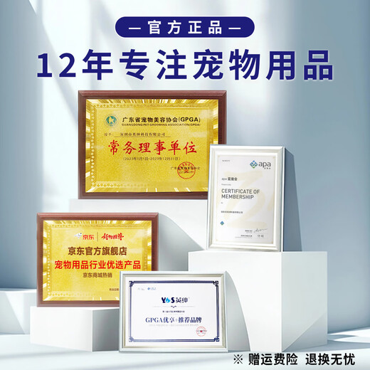 Yingshen pet electric clipper electric clipper dog Teddy Corgi Samoyed Alaska Ragdoll cat shaver 970D