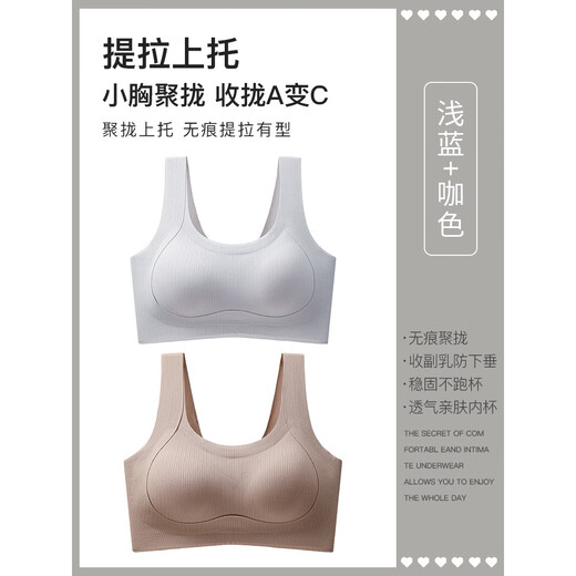 Modale Unterwäsche Frauen markieren Sports sammeln kleine Brustanpassungstypen und Anti-SAG-Heben und BH obere Weste. Kaffee + hellblau M 105jin [Jin ist gleich 0,5 kg] unter 32/70, 34/75ABC