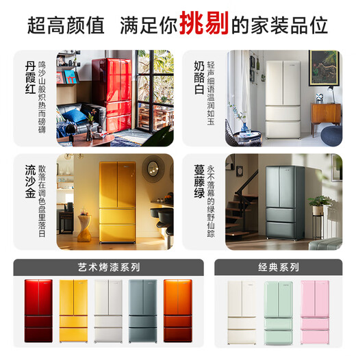 Xiaoji (MINIJ) 508 liters double frequency conversion air-cooled frost-free French multi-door retro refrigerator dry and wet storage three-speed variable temperature double-door low-noise ultra-thin embedded living room refrigerator 508L | automatic ice making model | rose powder
