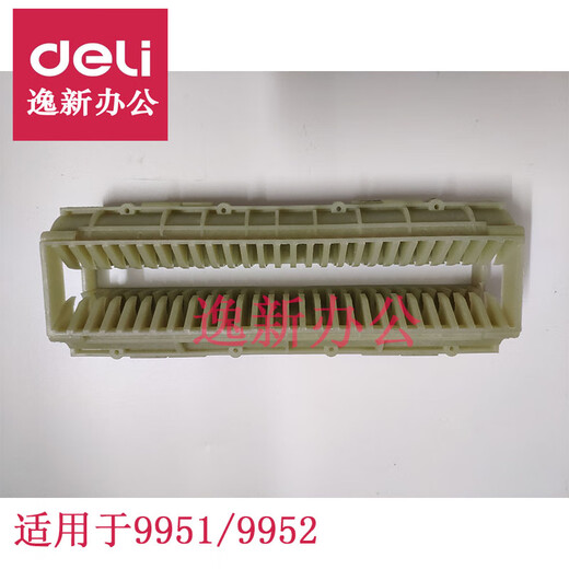 碎纸机配件/21/9912/9953/33152/52/51塑料片挡导纸盒片 9926