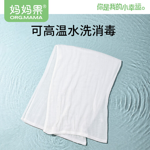 妈妈果（org.mama）婴儿尿布可水洗纱布竹棉尿片新生儿尿戒子宝宝全棉介子布透气芥子 竹棉 10条装 【50*70cm】