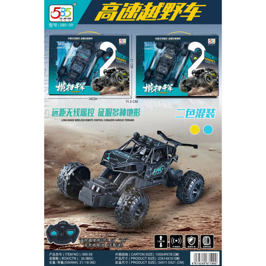 Kinder vier drahtlose Fernbedienungskontrollautos Rennsportwagen Offroad-Fahrzeugladungssimulationsmodell Kinderspielzeuggeschenkbox 9076 Neue Energie Fernbedienung Pickup [Super Large Gift Box
