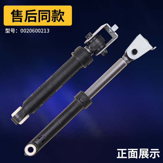 适用海尔滚筒洗衣机减震杆阻尼器减振缓冲支撑杆避震吊杆配件大全 购买31号原装9866T减震器两根