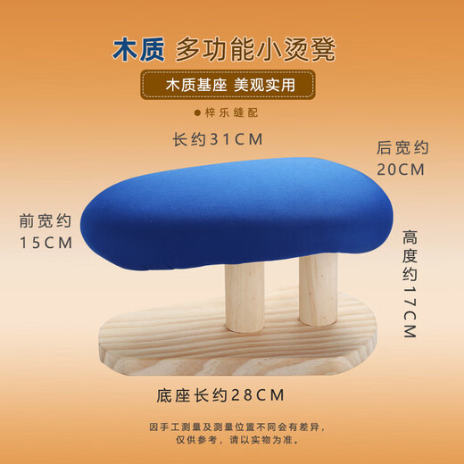 He Jiagong ironing board, steamed bun ironing, bag ironing table, arm ironing, sleeve ironing stool, clothing multifunctional stool, sleeve ironing stool, round ironing stool