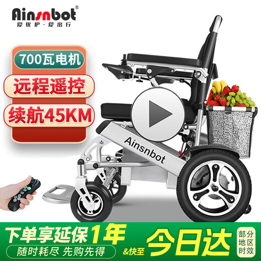 Ainsnbot electric wheelchair car 602 intelligent remote control fully automatic elderly lightweight foldable traveling for elderly people