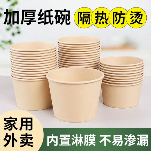 Paper bowls, disposable whole box wholesale, 500 disposable paper bowl lunch boxes, thickened packaging boxes, take-out lunch boxes, picnic 550 type/natural color paper bowls, 300 bowls, full box more cost-effective