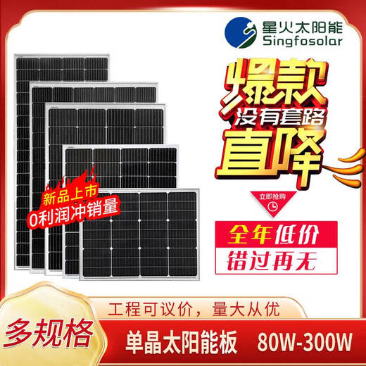 Shantoulin Village 18V100W Panel solar de un solo cristal Solar Home Fotovoltaico Módulo de generación de energía al aire libre Atrargable Batería de 1 V 300W Batería 4V recargable-166 140*1048*3