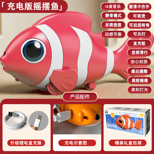 Yongjule 2025 Neue elektrische Induktion, simuliertes Fischspielzeug, automatische Hindernisvermeidung, 0–6 Monate – 1 Jahr alte Anleitung, Krabbeln lernen, 3 Verfolgungsspielzeuge, USB-Version, rot, 16 Lieder, elektrische Induktion, Clownfische vermeiden