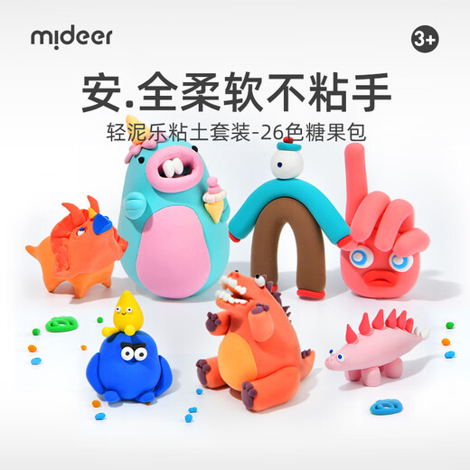 MiDeer children's handmade DIY light mud ultra-light clay set non-toxic colored mud clay plasticine candy bag 68 colors children's birthday gift