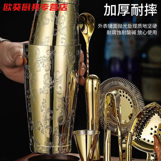 An Junsheng mixer shaker cup mixer base liquor cocktail set tool bar special shaker mixer two-stage leaf pattern with bottom rose gold 20-piece set with free cup