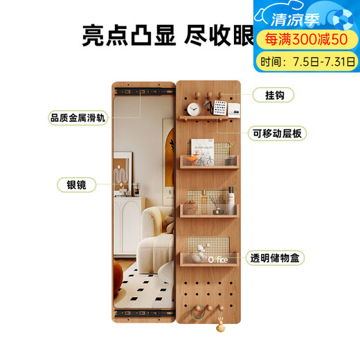 居尚秀实木穿衣镜家用隐形暗藏推拉镜子壁挂贴墙可关闭洞洞板全身试衣镜 【藤编】樱桃木色40*150cm左右推 是