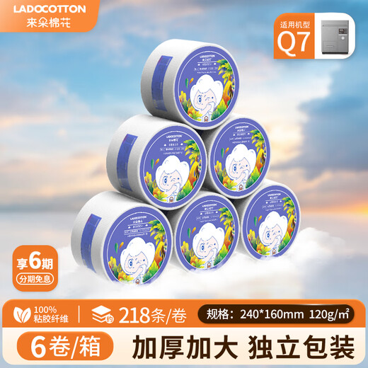 LADOCOTTON Cotton Smart Heated Towel Machine Towel Disposable Towel Heating Cabinet Hotel Club Special Catering Billiard Hall KTV Beauty Salon Internet Cafe E-Sports Wet Wipes Q6 Commercial Q7 Flagship Towel 6 Rolls/Box C120L-350X
