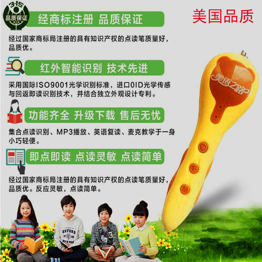 美语之路点读笔 让英语学习更容易人员配音 磨出我的英文耳朵 小学英语点读笔 儿童点读笔早教机 美国小学英语 基础课程课本