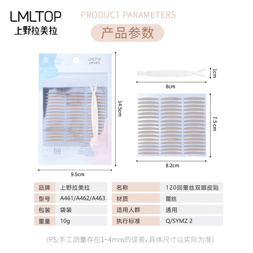 Ueno Lamela Double Eyelid Stickers Invisible Traceless Lamela Lace Mesh Supernatural Skin Color Waterproof and Breathable 120 Times Eye Beauty Sticker A462-M Olive Shape 0 Pairs