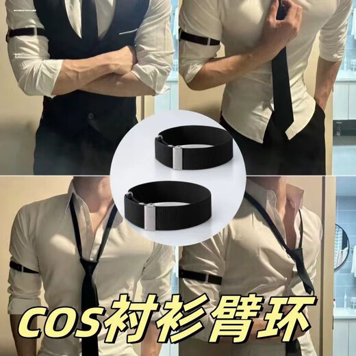 Robertson Sleeve Cuffs Shirt Sleeve Cuffs Arm Cuffs Armbands Sleeve Bands Men's and Women's Shirts Elastic Elastic Sleeve Ring Button Bartender Arm Cuffs Pressed Sleeves Shirt Sleeve Cuffs Black 1 Pair