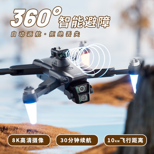 Drone high-definition aerial photography 8K remote control aircraft quadcopter toy for primary school students children's gift Increase high-end brushless GPS positioning - 8K high-definition Replace it with a new one and get 1 yuan for a total of four batteries with a battery life of 20,000