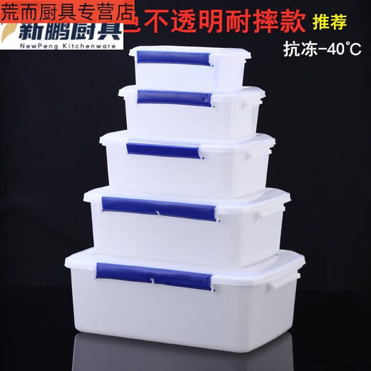 Sanqihu große Kapazität Rechteckige Küche kommerzielle Frischwachtbox Plastiklager Kühlschrank Spezial Lebensmittelqualität Transparent Seal Box 9918 Etikettmodell ohne Klemmung