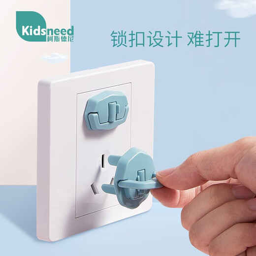 柯斯德尼（kidsneed）保护盖儿童安全防护盖宝宝电源保护套婴儿插头堵插孔塞24个装