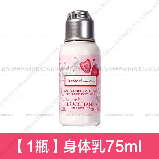 L OCCITANE body lotion berry cherry blossom shower gel set moisturizing strawberry cherry blossom 75ml travel size sample body lotion 75ml*1 bottle 75ml