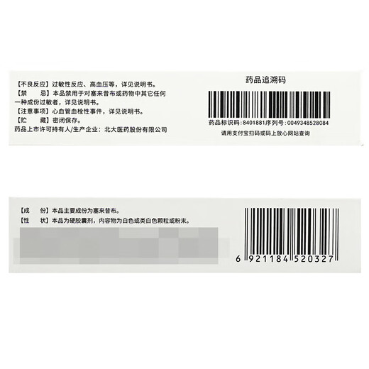 Kedeping Celecoxib Capsules 0.2g*6 capsules 3 boxes