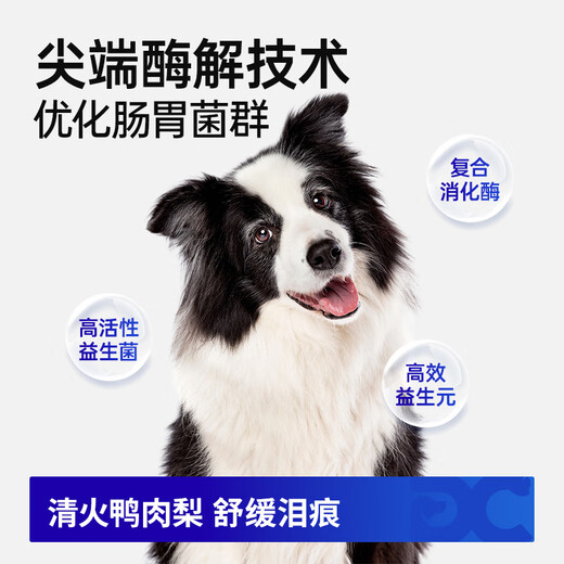 Douchi (docile) fresh meat freeze-dried duck meat and pear dry dog ​​food for adult dogs and puppies, universal for all dog breeds, removes tear stains, clears away heat and removes fire 8kg/16Jin Jin is equal to 0.5kg