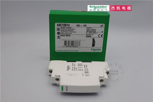 原装施耐德接触器A9C15914 触头状态指示附件 iACTs 1NO1NC A9C15914示附件iACTs1NO1NC
