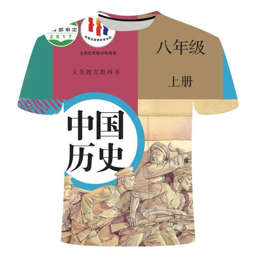 氧家初中小四门课代表战衣 中小学生青少年印花潮流上衣 生物-八年级下 TXU1283 S 适合体重80-90斤