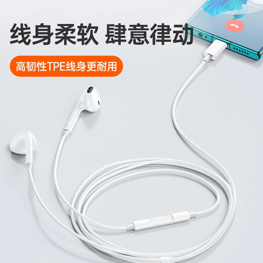 YOMO original version Type-C headset flat wired headset gaming e-sports headset suitable for Apple Huawei Xiaomi oppo mobile phone Apple 15/16-white