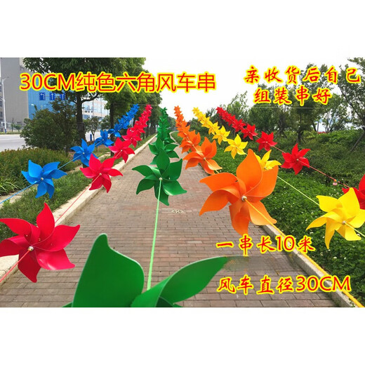 Jiko Plastic Windmill String Outdoor Decoration Kindergarten Children's Toys Shopping Mall Real Estate Rainproof Scenic Area Windmill Layout 30cm Solid Color Hexagonal Windmill One Piece Colors Buy More Discounts