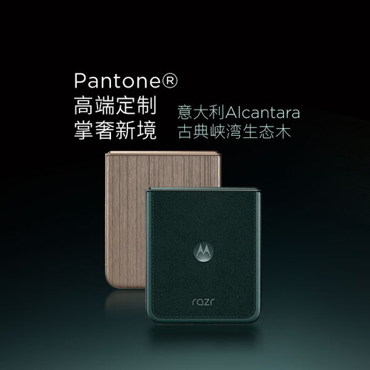 Motorola Lenovo Moto Razr 60 Ultra Ai Yuan-Start Version 4 Zoll großer externer Bildschirm Snapdragon 8 Supreme Version 30W Wireless Lade 5G Mobiltelefon 16+256 Streaming Gold Basswood