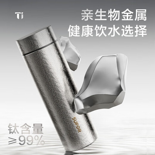 Supor Titanium Cup Pure Titanium Insulated Cup Men's Large Capacity Water Cup Portable Titanium Cup Business High-end Light Luxury Teacher's Day Gift 480mL-Binghua Silver Pure Titanium Tea Filter + Cup Lid